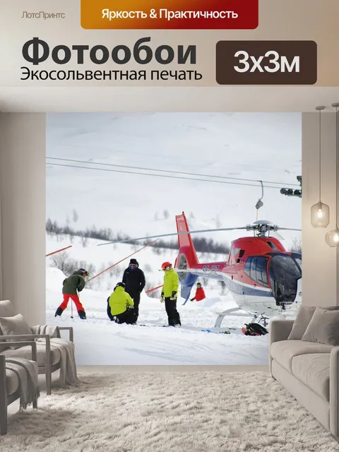 Фотообои Зима