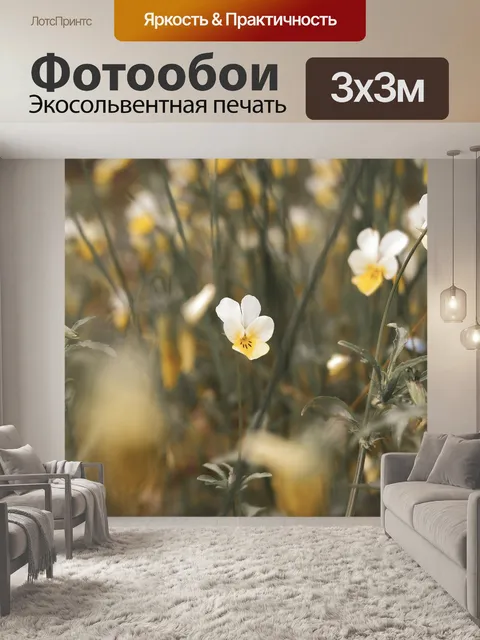 Фотообои Цветы