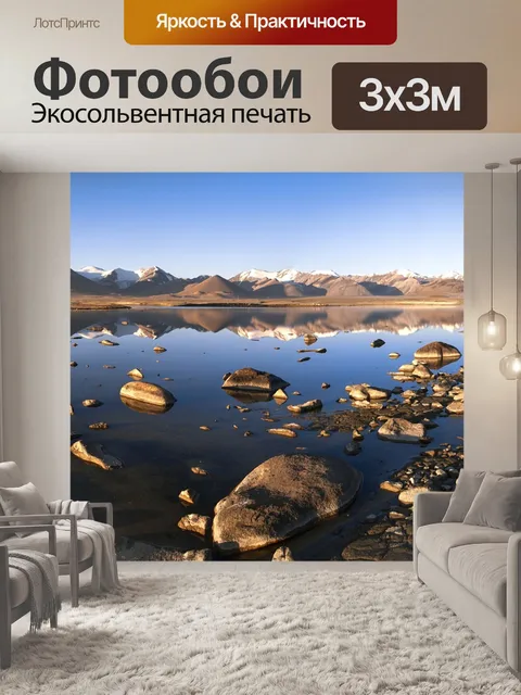 Фотообои Панорама