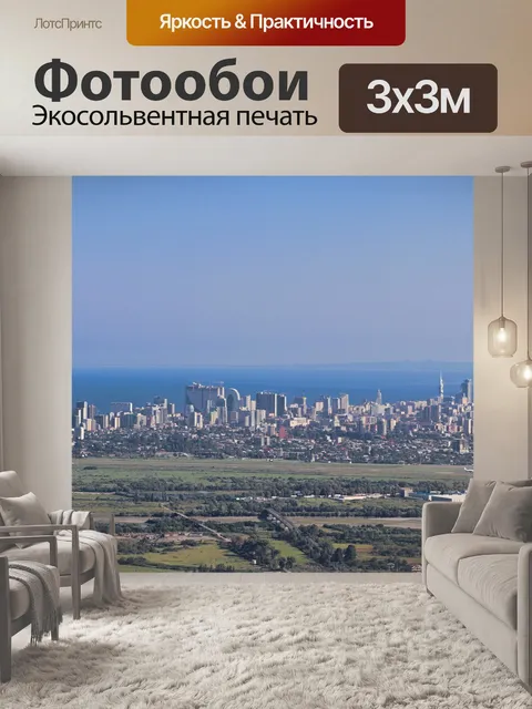 Фотообои Грузия