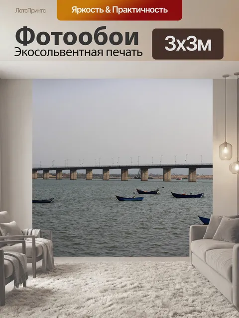 Фотообои Мост