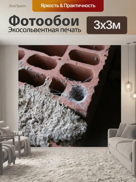 Фотообои Кирпич