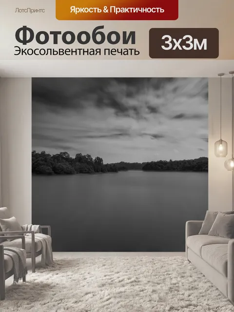 Фотообои Длительное воздействие
