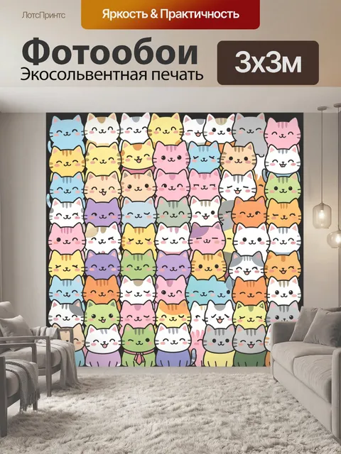 Фотообои Множество милых котиков в ряд