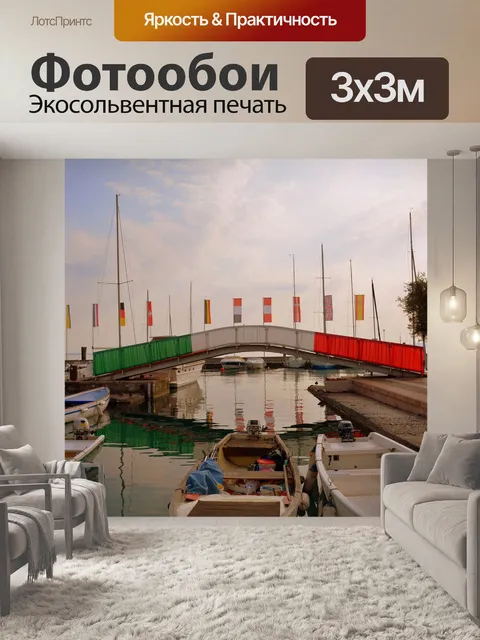 Фотообои Мост