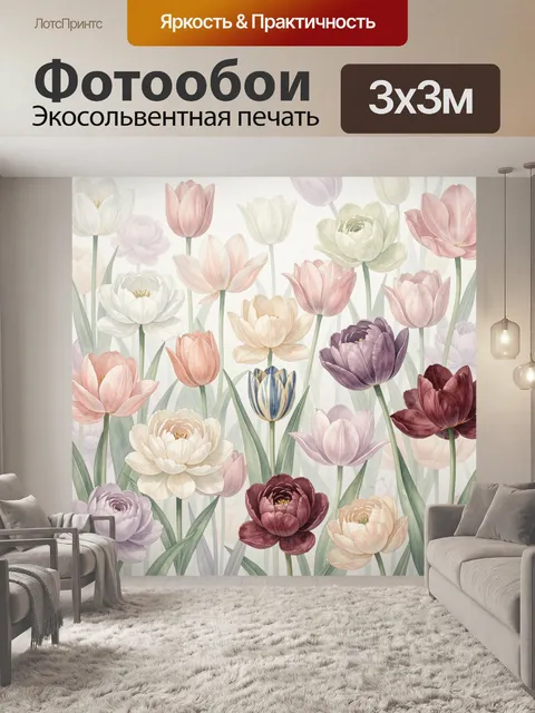 Фотообои Нежные тюльпаны и ранункулюсы