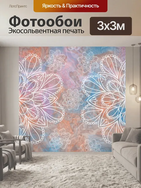 Фотообои Мандала