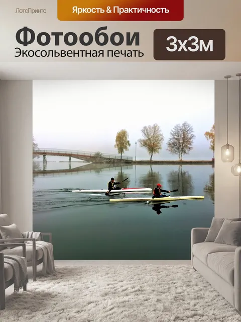 Фотообои Каноэ