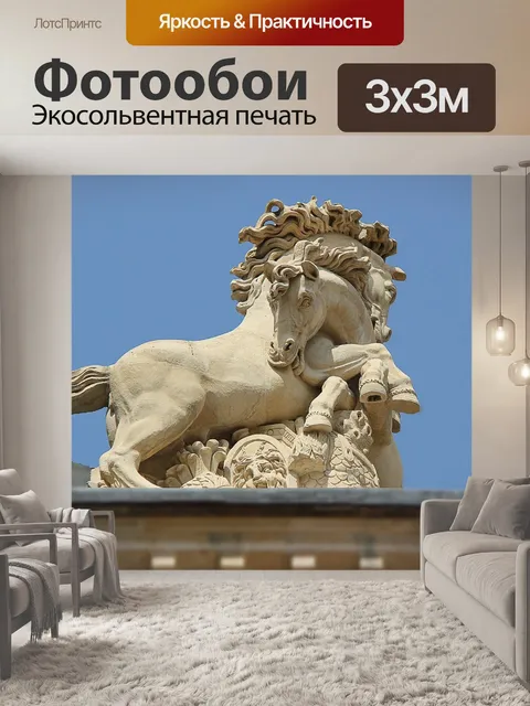 Фотообои Лошадь