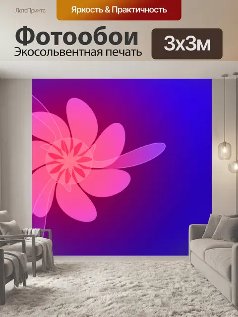 Фотообои Цветок