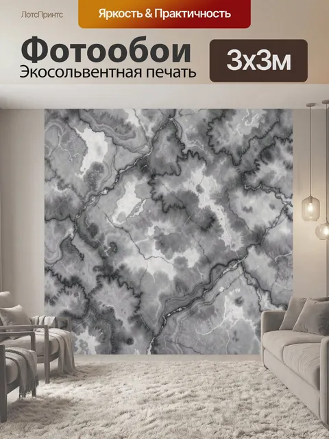 Фотообои Серые мраморные разводы и туман