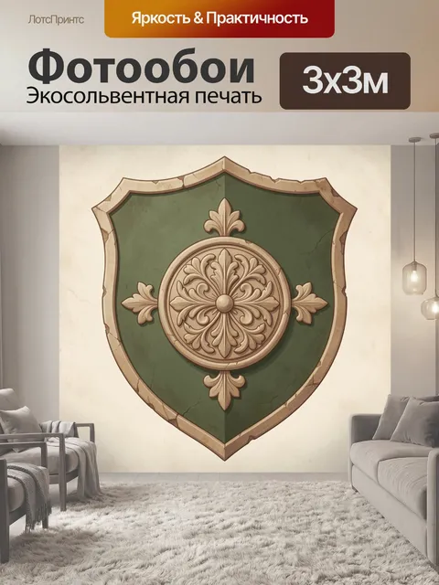 Фотообои Старинный щит с лилиями
