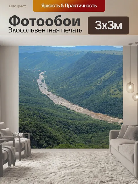 Фотообои ущелье Орби у реки с рекой