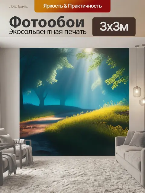 Фотообои пейзаж с текстурой