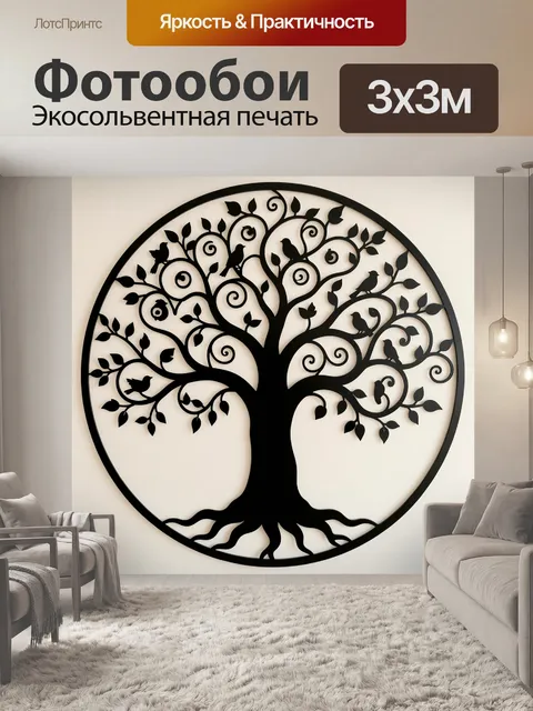 Фотообои Декоративное дерево с птицами