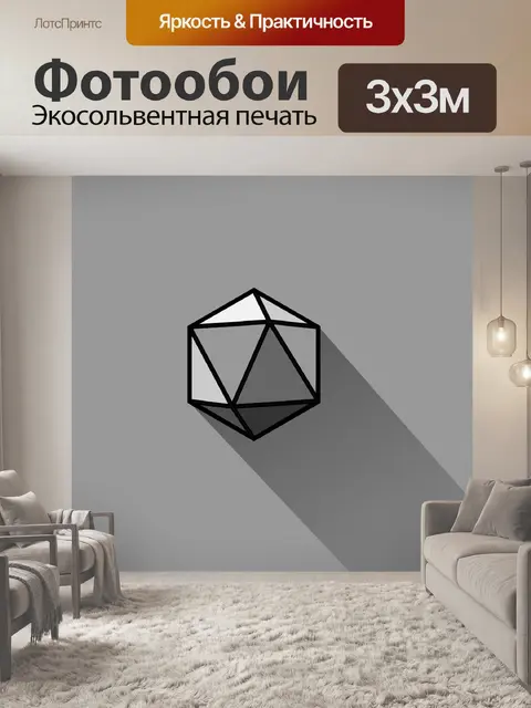 Фотообои Шестиугольник
