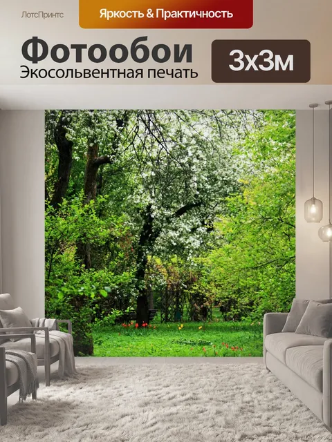 Фотообои цветы, ботанические сады, москва