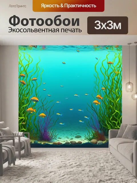 Фотообои море в стиле флэт с мелкими рыбками, плавающими среди водорослей
