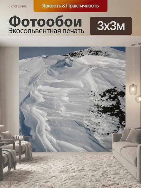 Фотообои Горы