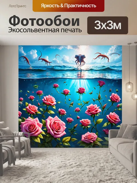 Фотообои розы в стиле сюрреализм