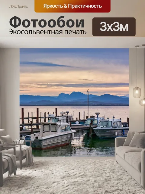 Фотообои Озеро