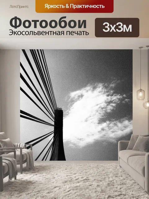 Фотообои Мост