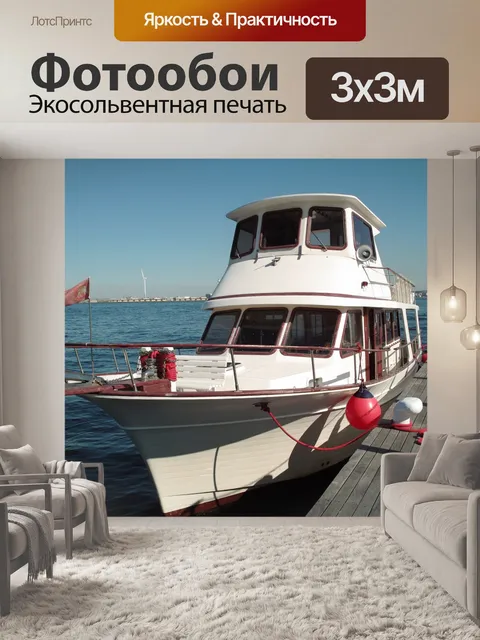 Фотообои Лодка