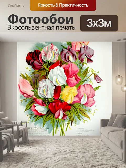 Фотообои Цветы цветут фиалки винтаж