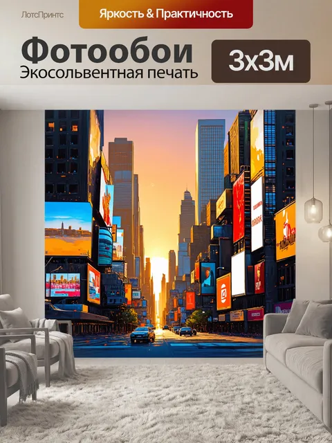 Фотообои город в стиле уинслоу гомер, с небоскребами и яркими рекламными вывесками на фоне заката