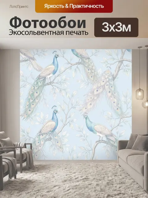Фотообои Павлины на ветвях и листьях