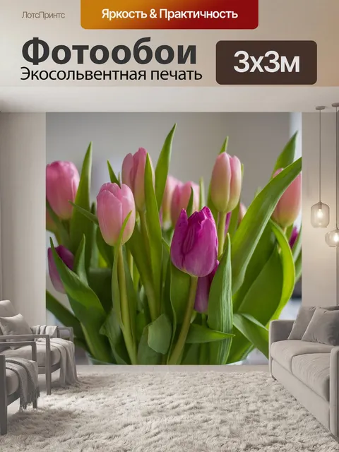 Фотообои Цветок