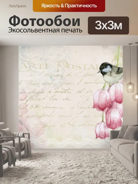 Фотообои Фон Scrapbook Розовые тюльпаны