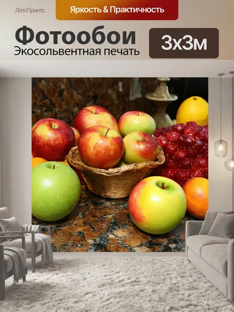 Фотообои коричневый мраморный стол с фруктами, разложенными в художественной манере