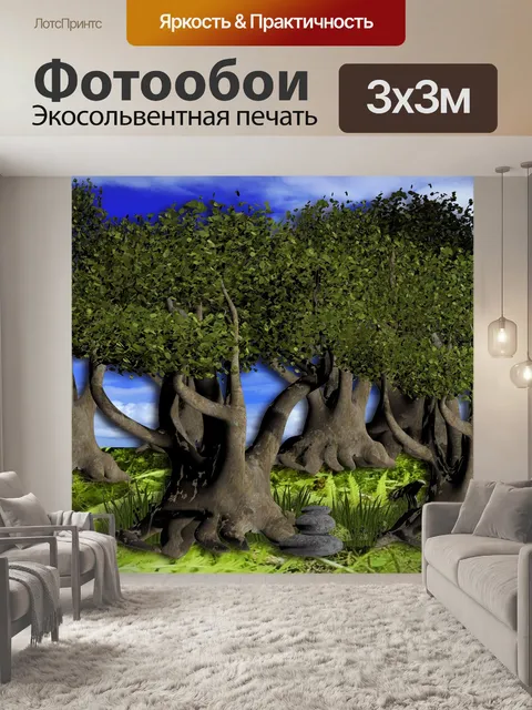 Фотообои лес