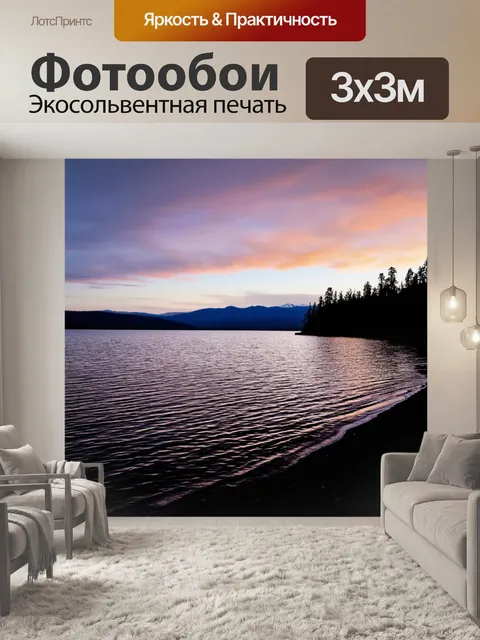 Фотообои берег озера с волнующейся водой и далеким горами на фоне