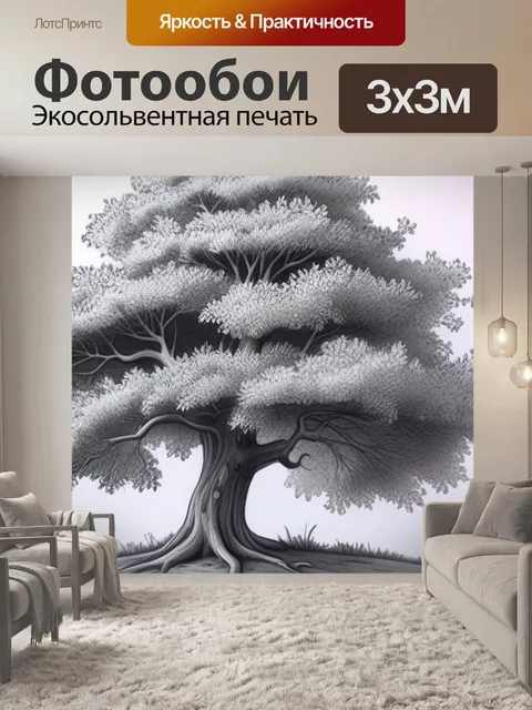 Фотообои рисовать пейзаж с деревом смешной
