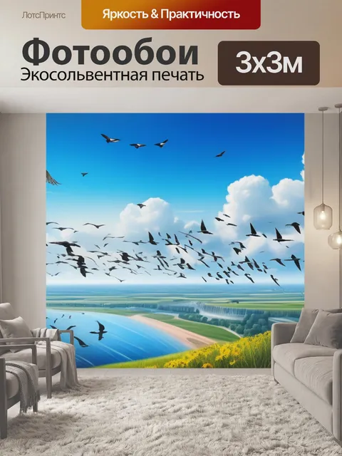Фотообои красивый пейзаж с птицами вдохновляющий