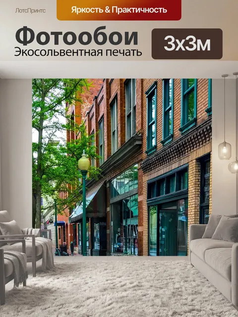 Фотообои Строительство