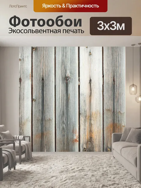 Фотообои Дерево