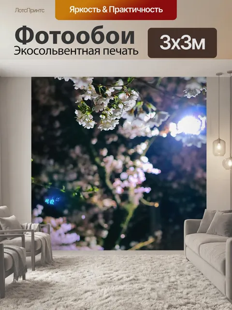 Фотообои Цветы