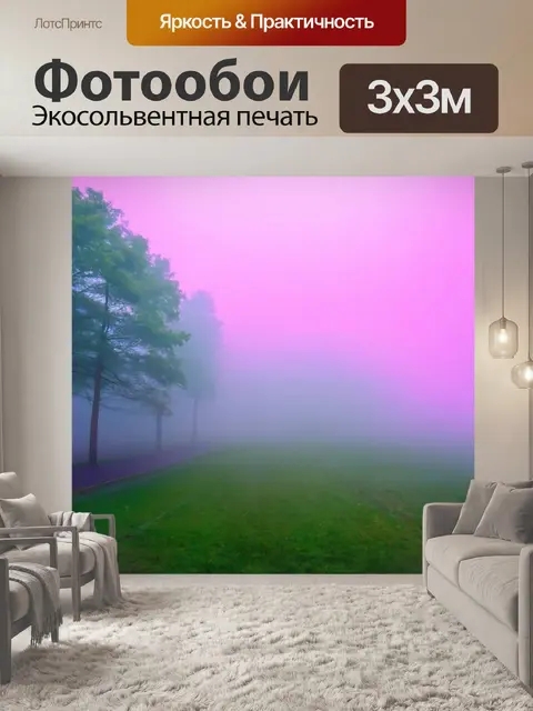 Фотообои туман в стиле комикс, созданные с помощью ярких пастельных тонов