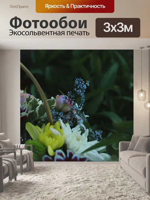 Фотообои Цветы