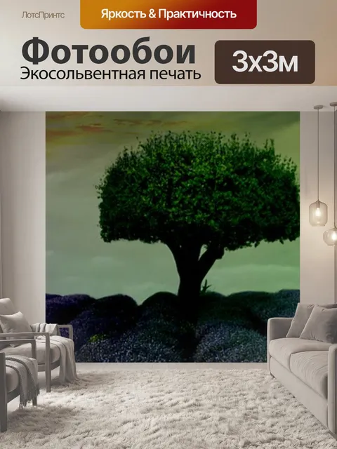 Фотообои Вид