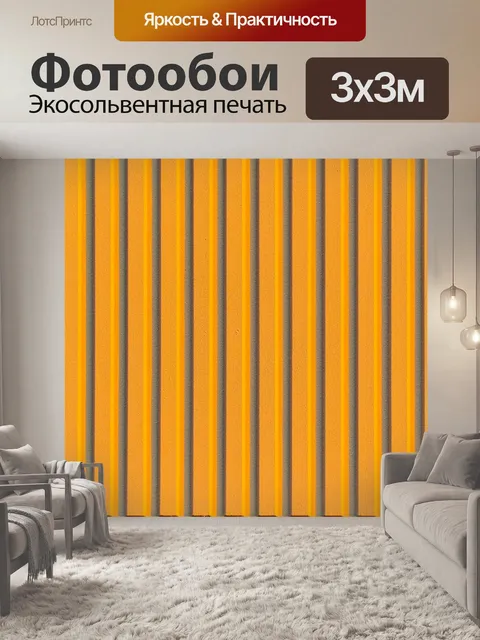 Фотообои Текстура