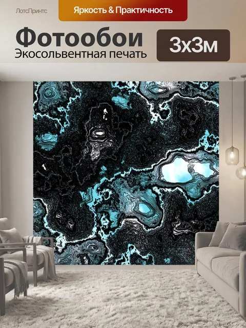 Фотообои Абстракция 2020 - 4