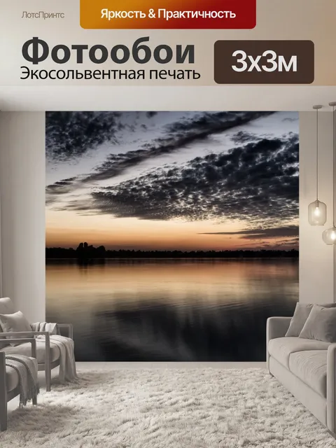 Фотообои Закат 17