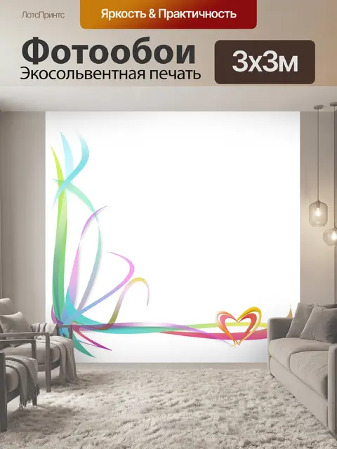 Фотообои Линии