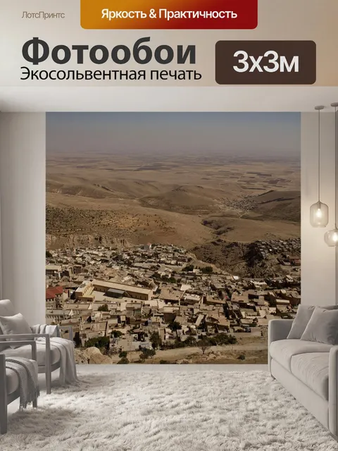 Фотообои Город