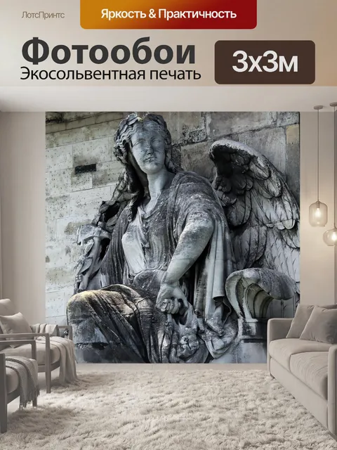 Фотообои Франция