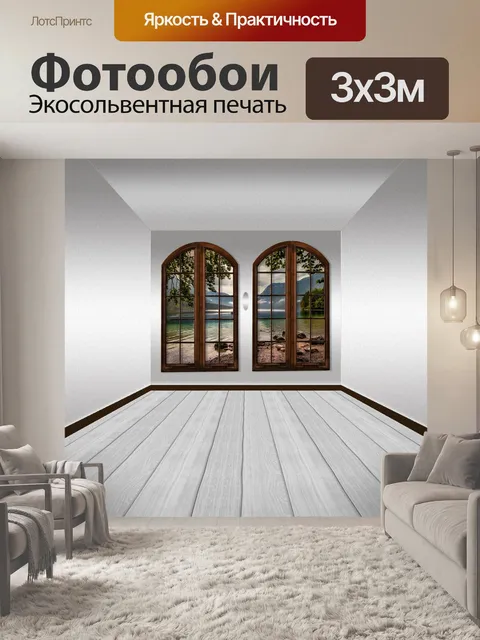 Фотообои Номера
